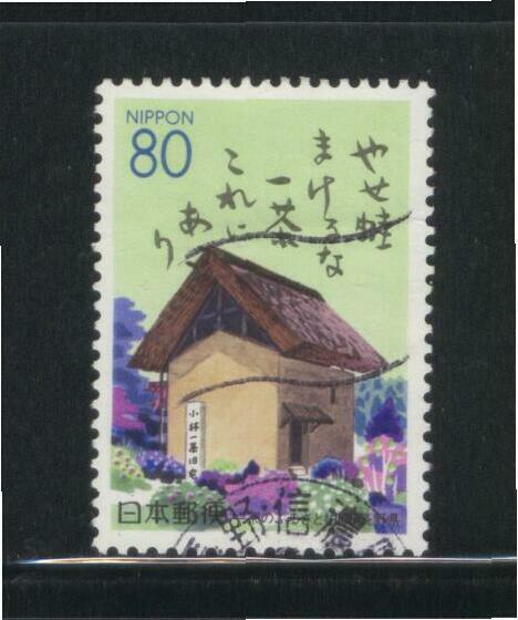 コレクション Japanese Stamp JAPAN 1994 (PREFECTURE ISSUE) HAIKU STOREHOUSE COMP. SET OF 1