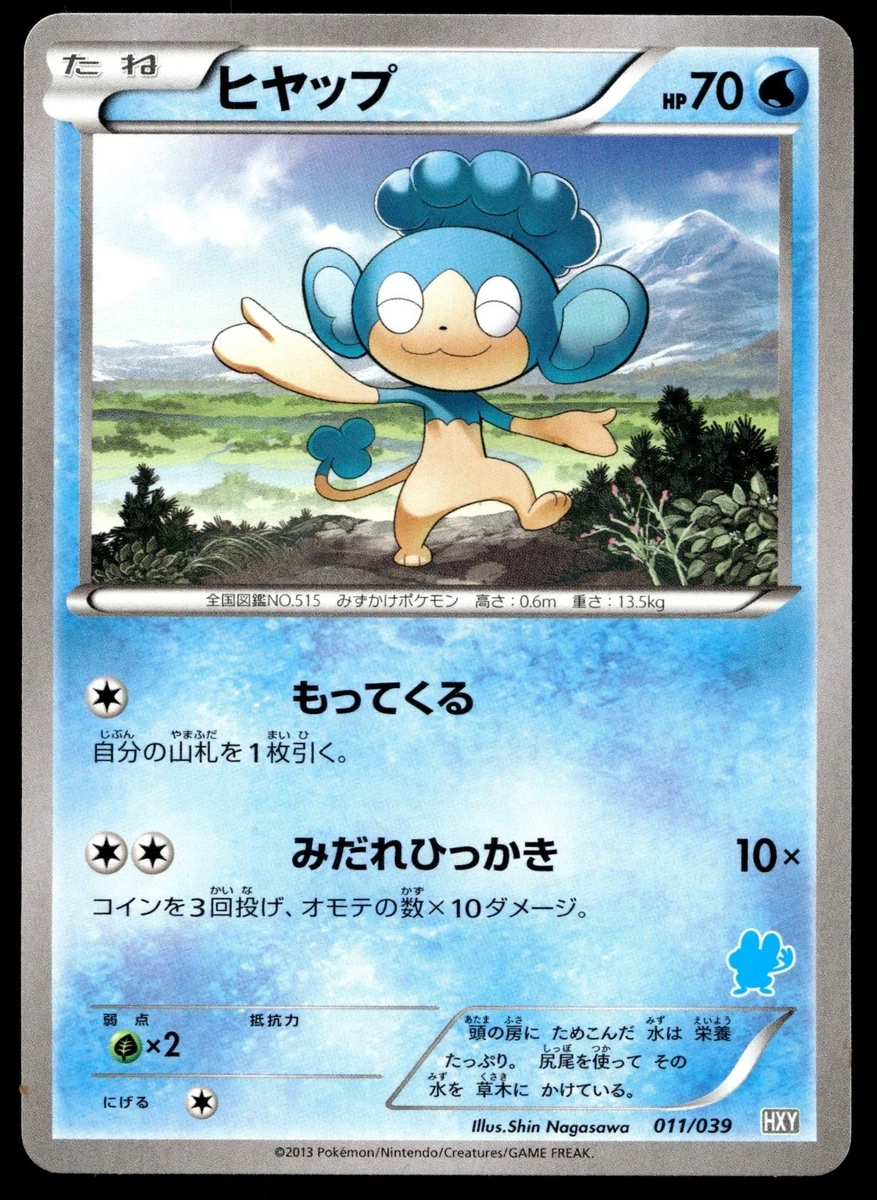 Panpour 011/039 Xy Beginning Set for sale | eBay