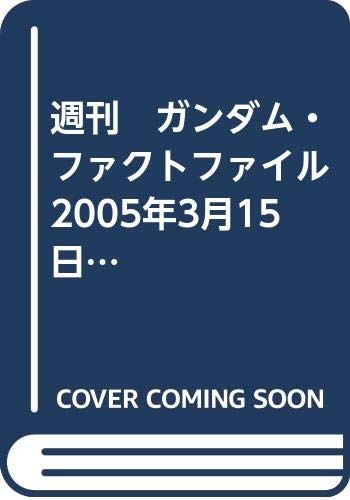 Weekly Gundam Fact File March 15, 2005 issue book form JP