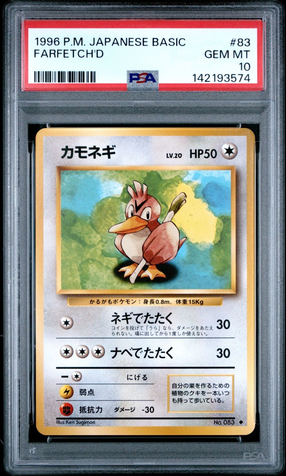1996 POKEMON JAPANESE BASE SET #83 FARFETCH'D PSA 10 GEM MINT LOW POP INVEST NOW