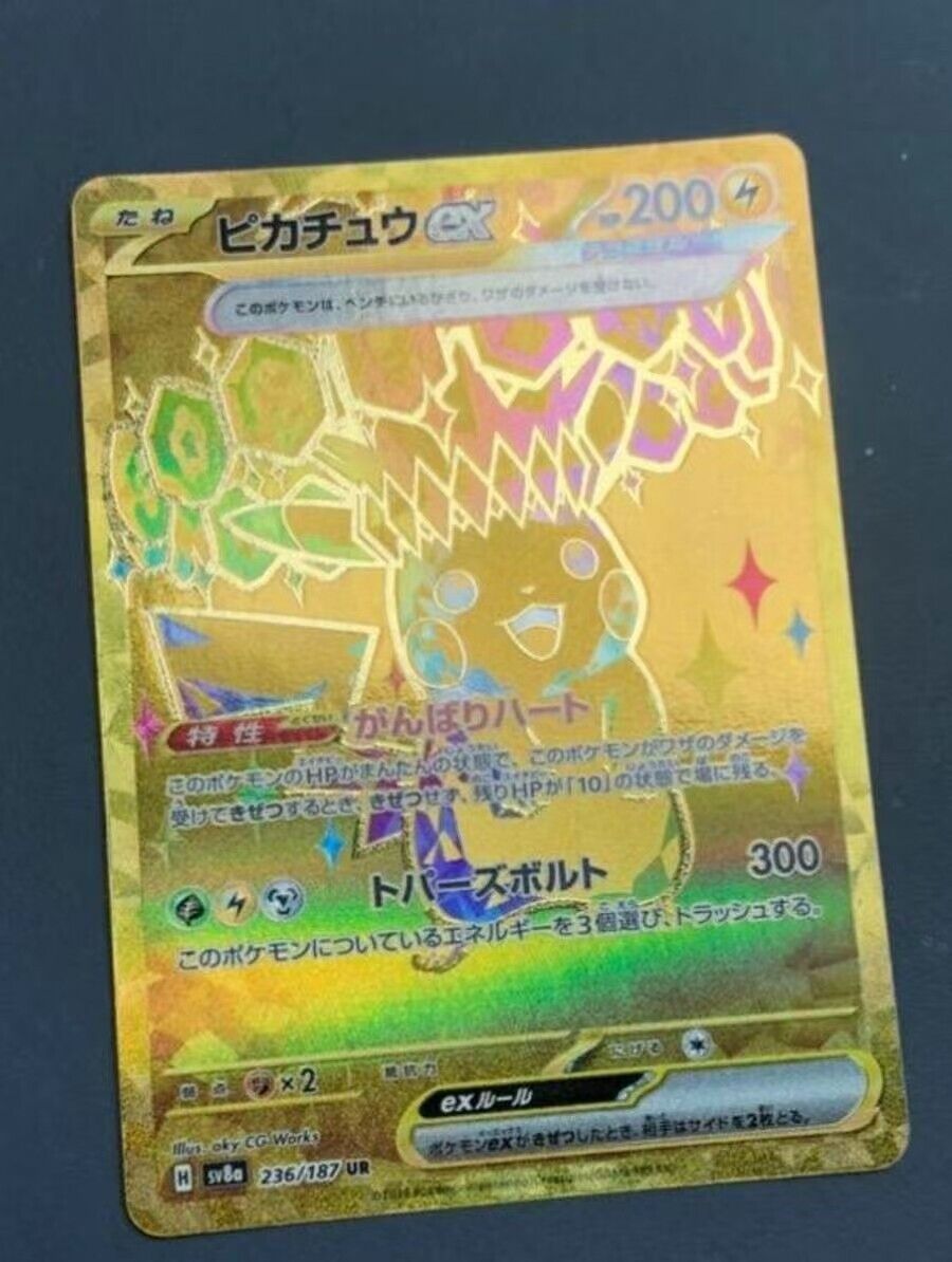 Pokemon Card sv8a 236/187 Pikachu ex Ultra Japanese | eBay Pokemon Card sv8a 236/187 Pikachu ex Ultra Japanese | eBay