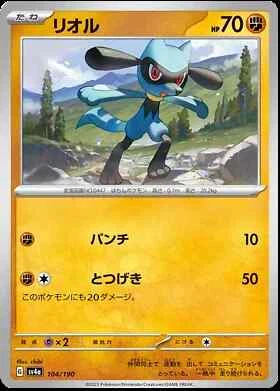 Shiny Treasure sv4a Japanese Card Singles Pokemon TCG (Individually Sleeved) - Picture 82 of 163