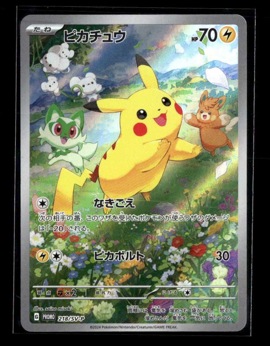 Pokemon TCG Japanese S - Pikachu - 218/SV-P - SV-P Promotional