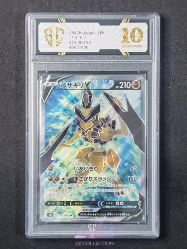2022 Pokemon TCG Japanese Kleavor V s10p 073/067 SR Space Juggler #7436 SC 10