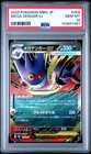 2025 POKEMON JAPANESE MBG-MEGA STARTER SET MEGA GENGAR EX MEGA GENGAR EX PSA 10