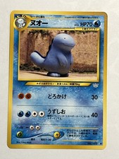 Quagsire NO. 195 Non Holo Common Neo Revelation Pokemon Japanese Near Mint