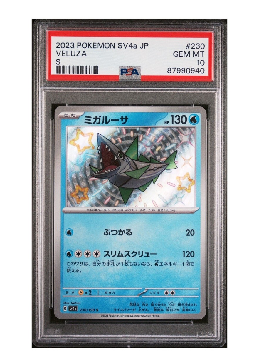 PSA10 シールダス ライチュウ カードダス PSA7 ライチュウ ポケモンカードダス #026 - メルカリ