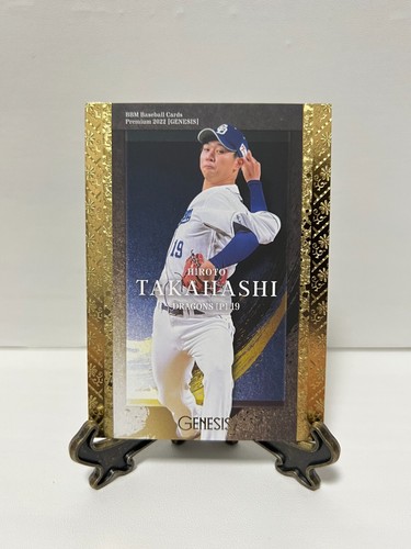 BBM 2022 GENESIS Regular Karten aus Japan - Bild 76 von 217