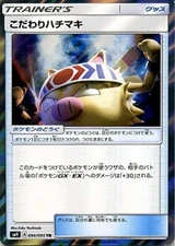 Pokemon Card Game SM9 Expansion Pack Tag Bolt Dense Hachimaki TR | Pokeca G