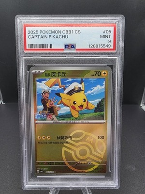 2025 ポケモン CBB1 CS キャプテンピカチュウ PSA 9 Captain Pikachu 2025 Pokemon CBB1 CS #05 Chinese Promo Gem