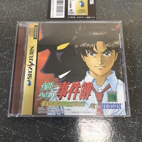 Kindaichi Case Files Sega Saturn JAPAN