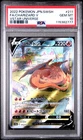 2022 POKEMON JPN SWORD & SHIELD VSTAR UNIVERSE #211 FULL ART/CHARIZARD V PSA 10