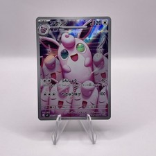 Wigglytuff 091/080 M2: Inferno X Holo (Japanese) for sale online