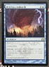 MTG JAPANESE Cyclonic Rift- DAMAGED -Return to Ravnica Magic Card #035