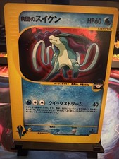 Rocket's Suicune 096/141 Pokemon vs Holo (Japanese) LP