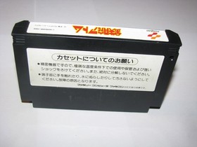 Tetsuwan Atom Astro Boy Famicom NES Japan import +box (no manual) US Seller