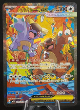 Mega Kangaskhan ex (JP) 089/063 SAR - Pokémon TCG - Mega Symphonia (NM)