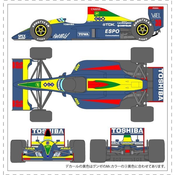 Museum Collection 1/24 Espo Larrousse Lola LC90 Decal for Hasegawa