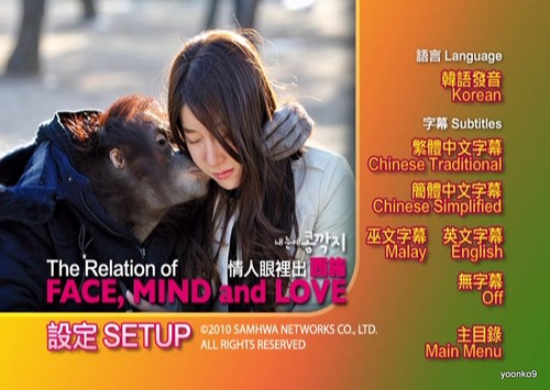 The Relation of Face, Mind and Love (2008) Korean Movie English Sub DVD Region 0 - Picture 3 of 5