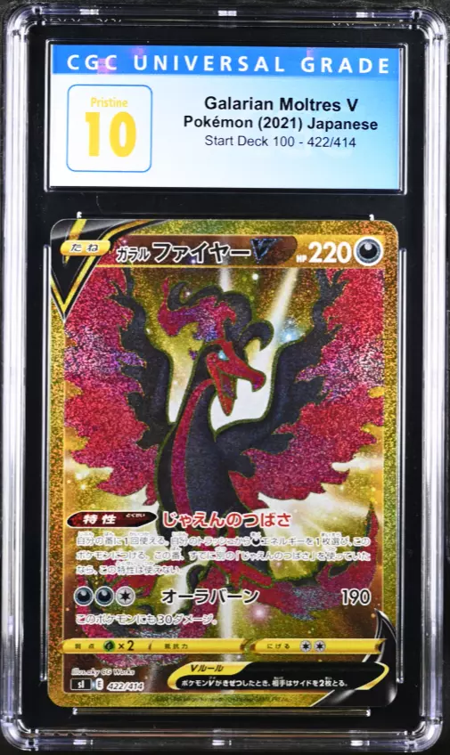 Galarian Moltres V Pokemon Card sI E 422/414 JAPANESE