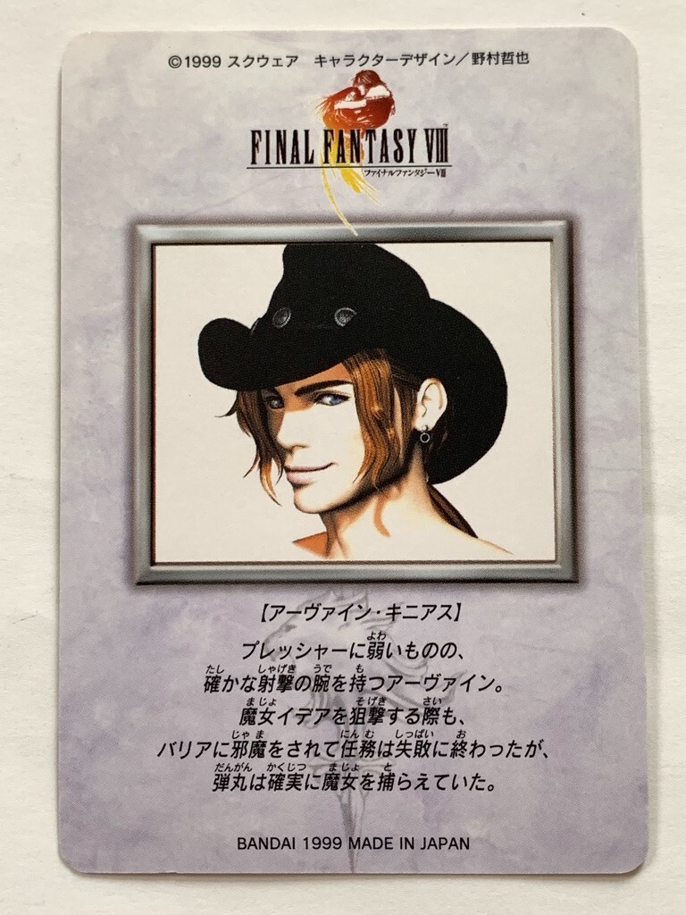 PSA10 No.13 Irvine Guineas Final Fantasy 8 FF10 Carddass PSA10 No.13 Irvine Guineas Final Fantasy 8 FF10 Carddass