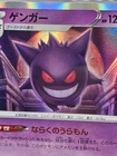 Gengar CGC 10 Gem Mint VSTAR Universe 048/172 Holo Japanese 2022 Pokemon Card