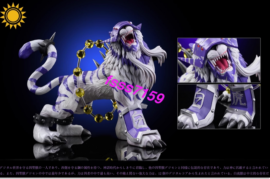 デジモン Sun-STUDIO バイフーモン フィギュア Sun Studio Digimon Baihumon Statue Resin Model Pre-order Painted