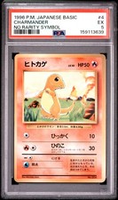 1996 POKEMON BASE SET JAPANESE NO RARITY SYMBOL #4 CHARMANDER PSA 5