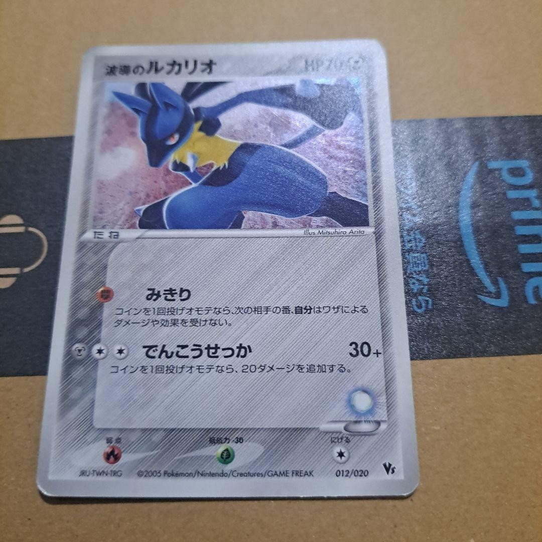 Pokemon Card 【U.S./DDP】 Aura's Lucario Holo 012/020
