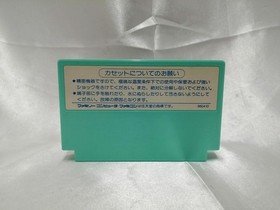 Famicom Software Model Layla D.B. Soft FL103