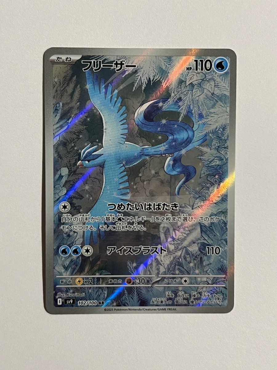 Articuno 102/100 Battle Partners for sale | eBay