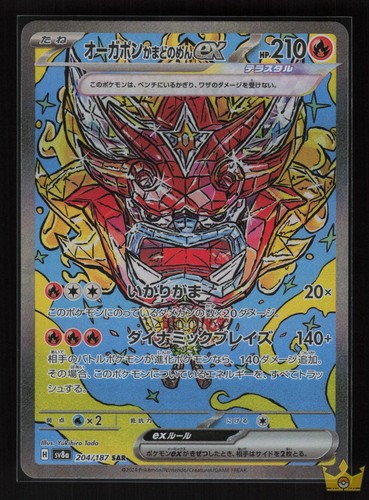 Hearthflame Mask Ogerpon ex 204/187 Terastal Festival ex Pokemon Japanese NM