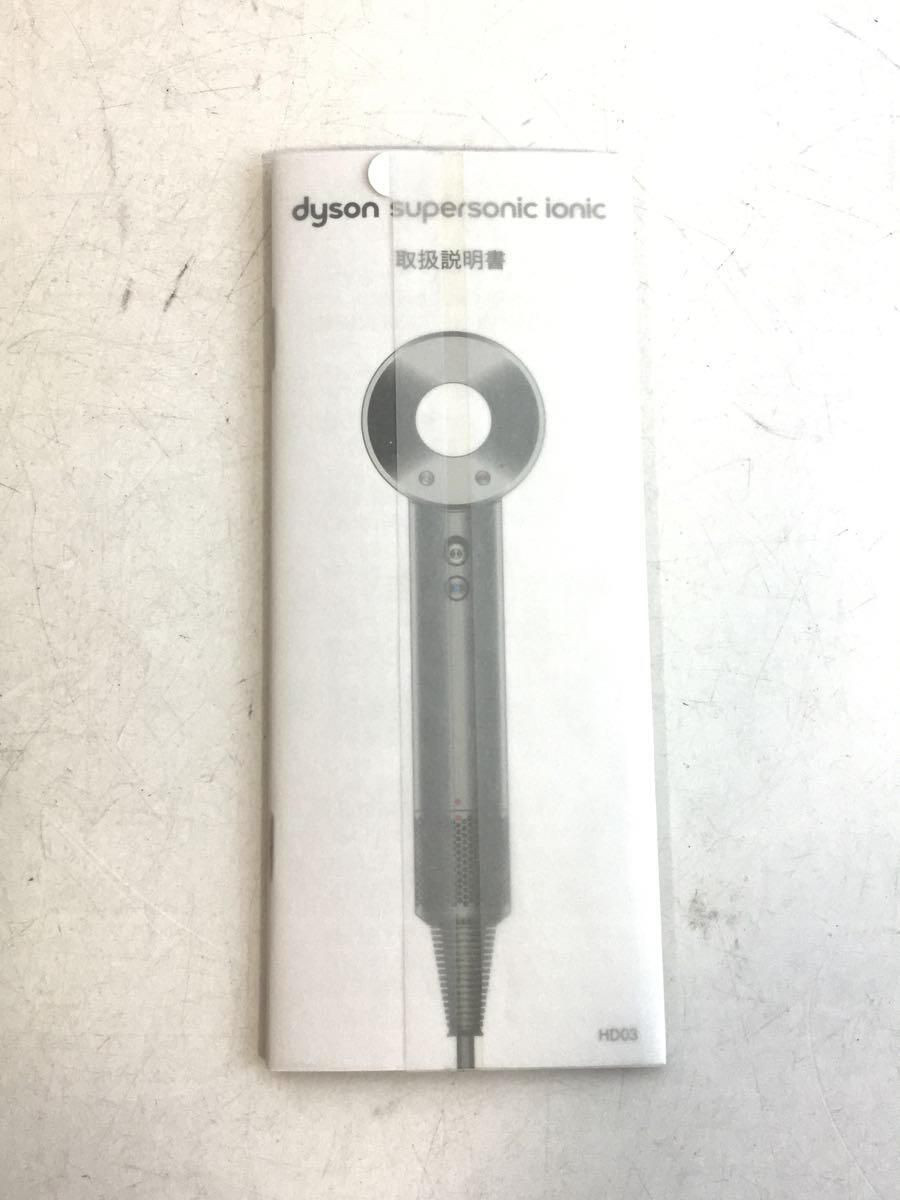 Dyson Hairdressing Supersonic Ionic HD03 ULF BBNP [BLACK Dyson Hairdressing Supersonic Ionic HD03 ULF BBNP [BLACK