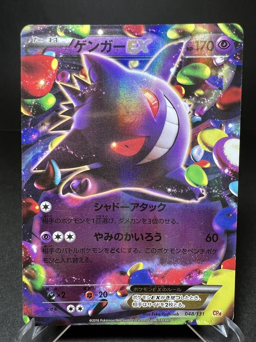 B.rank) Pokémon card TCG Gengar ex 048/131 CP4 Rare japanese B.rank) Pokémon card TCG Gengar ex 048/131 CP4 Rare japanese
