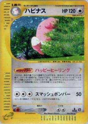 Blissey 066/092 The Town on No Map for sale | eBay