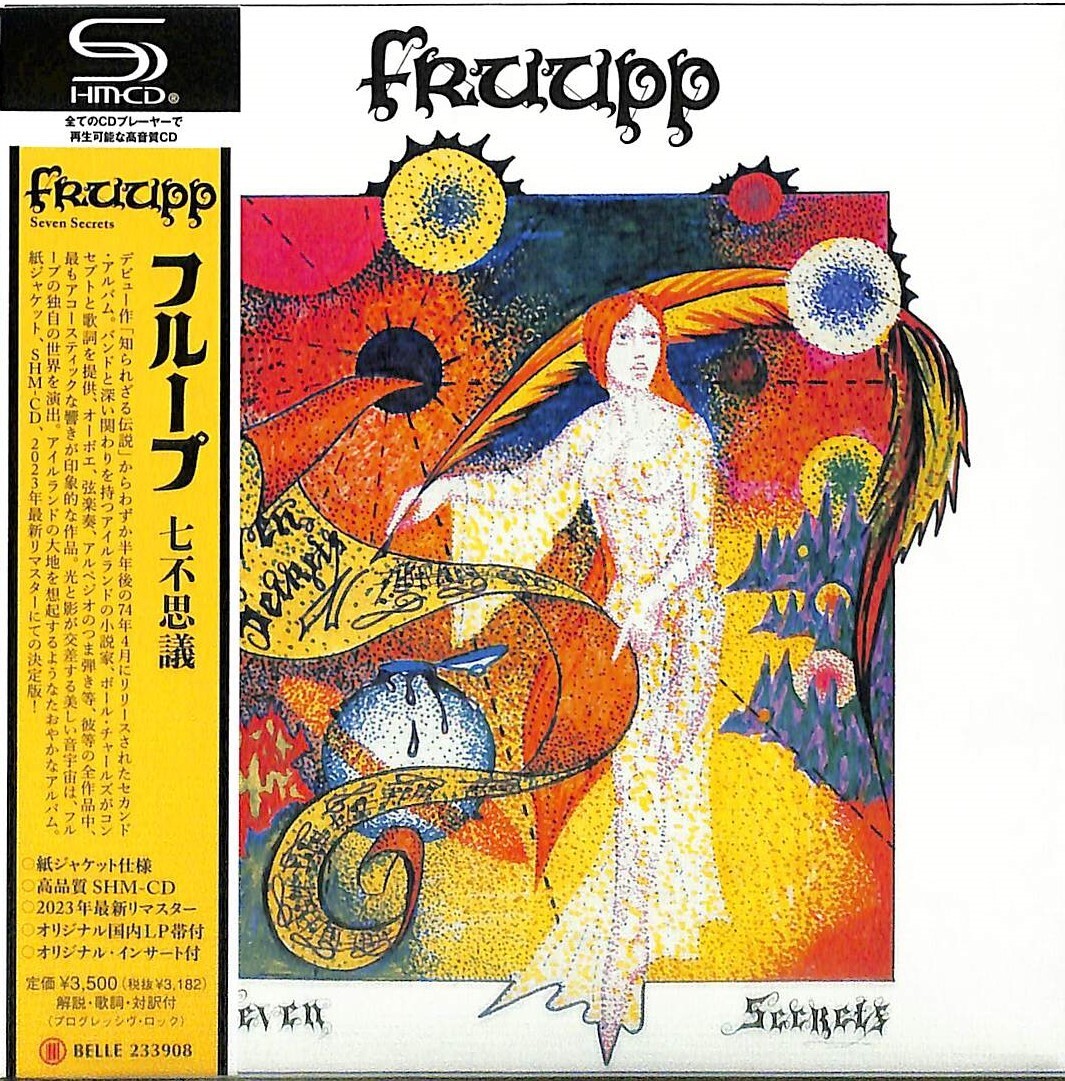 英ロック FRUUPP 紙ジャケットボックスセット 【公式通販】