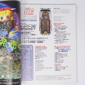 Famitsu DC Dreamcast March 1999 magazine Shenmue network play cover damage used