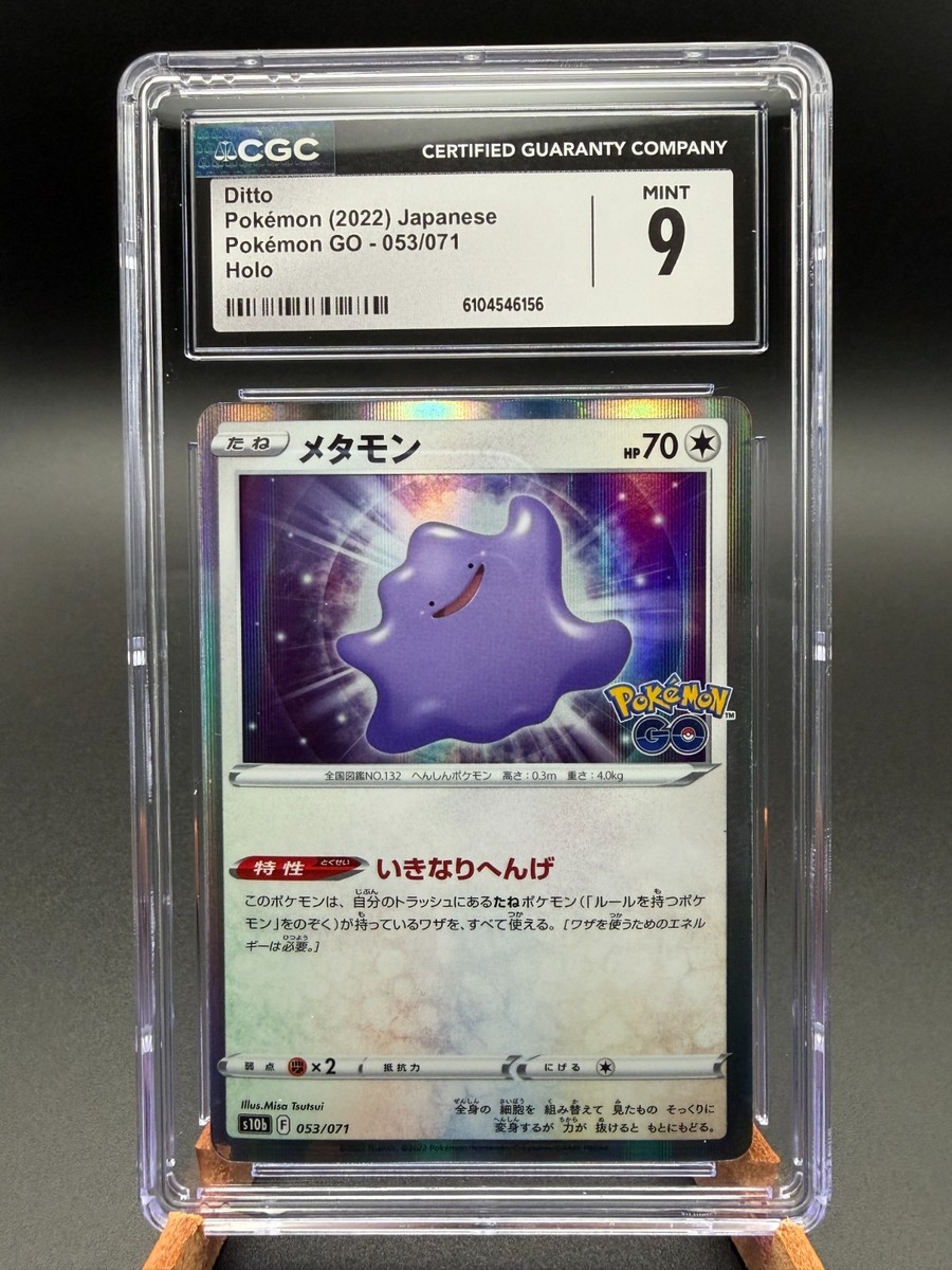 Ditto 053/071 S10b: Pokmon GO Holo (Japanese) for sale online | eBay