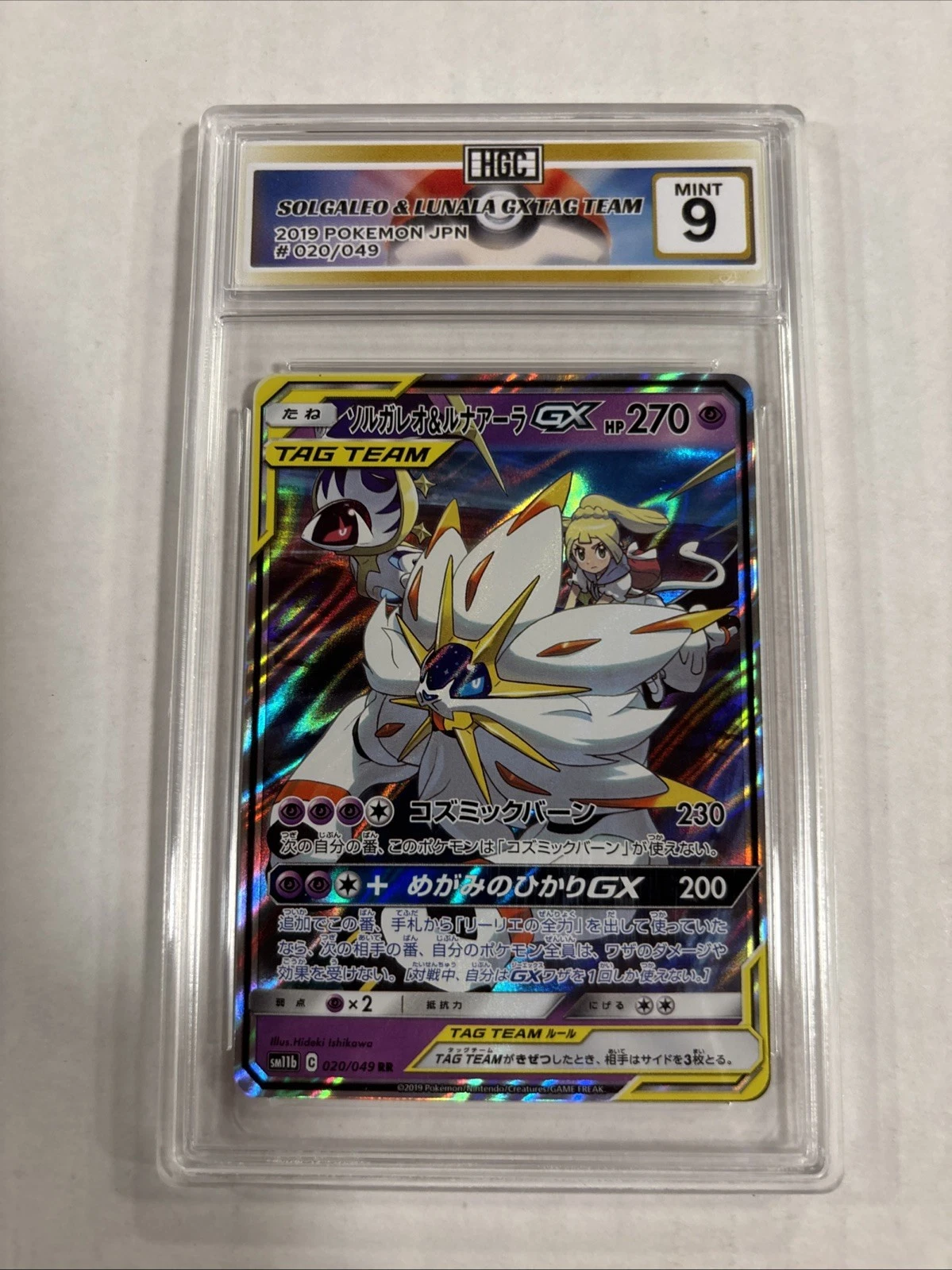 2019 Pokemon Japanese Solgaleo & Lunala GX Tag Team #20 HGC 9 (sb4)