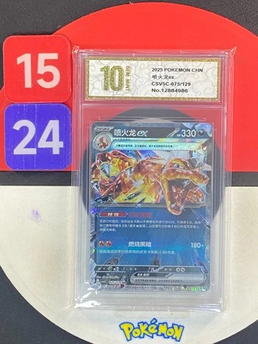 Pokemon S-Chinese 2025 Charizard Card CSV5C-075/129 Mint Charizard EX RR Grade10