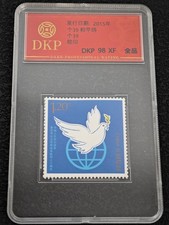 2015 China 1.20 Yuan WW2 Victory 70th Ge 39 Peace Dove Stamp 98 XF Full Gem