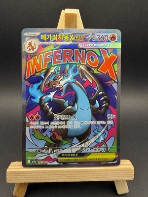 Pokemon Mega Charizard X ex 223/193 M2a - Mega Dream ex Korean - PSA10 contender
