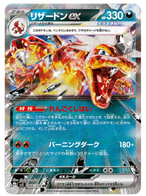Pokemon Card Booster Box Ruler of the Black Flame sv3 Sealed Japanese | eBay