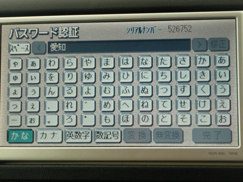 Toyota Radio NSDN-w60 MAP Software Fix Please insert correct map
