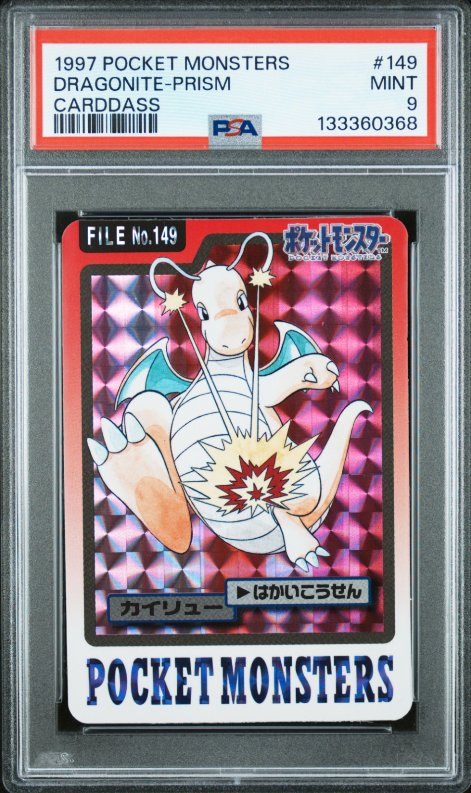 PSA 9 Dragonite 149 Carddass Prism Holo Pokemon Vending 1997