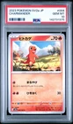 2023 POKEMON JAPANESE SV2A-POKEMON 151 #004 CHARMANDER PSA 10