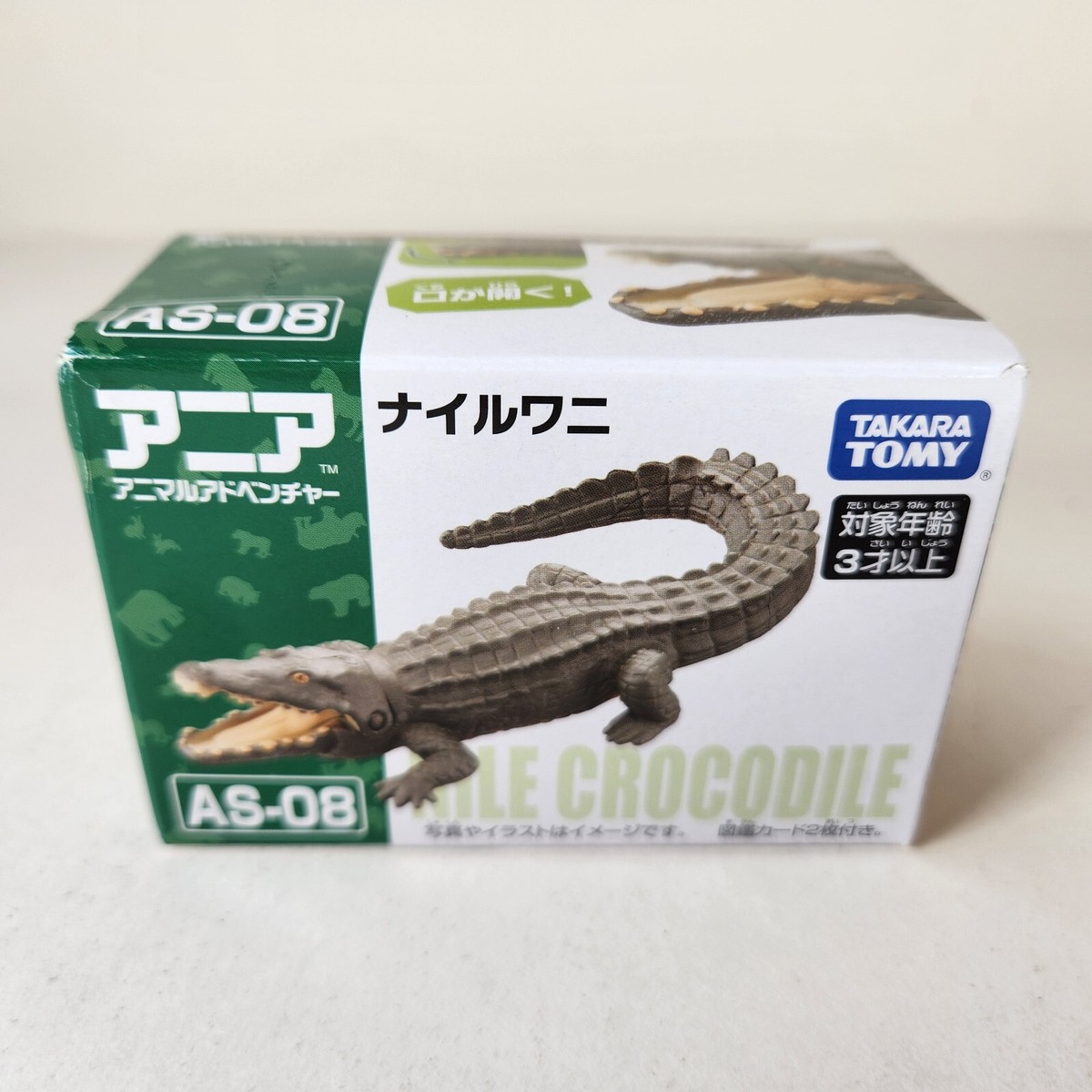 Takara Tomy ANIA Nile Crocodile AS-08 Animal Adventure