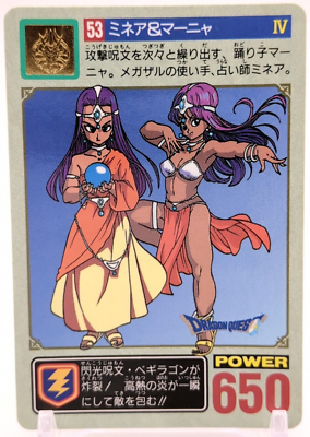 Meena Maya #53 Dragon Quest V Carddass Card 1993 Bandai ENIX TCG