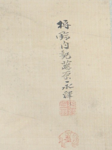 KAKEJIKU JAPANESE HANGING SCROLL Landscape Painting by Eisho Kano 狩野永祥 #823 - Picture 7 of 10