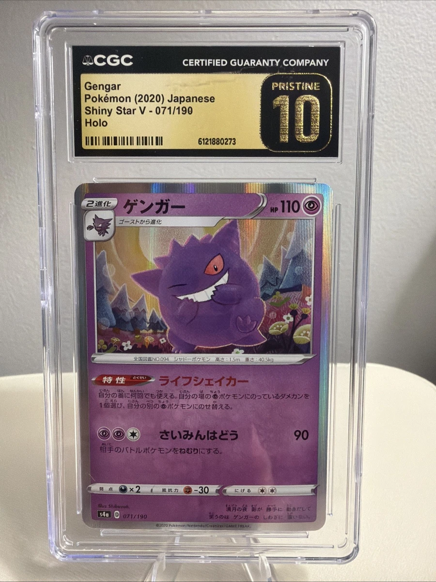 Gengar 071/190 S4a: Shiny Star V for sale | eBay